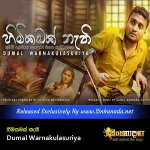 Cover Art – Himi Kamak - Dumal Warnakulasuriya.mp3