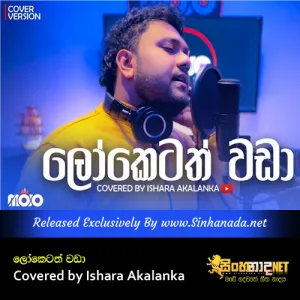 Cover Art – Loketath wada Covered by Ishara Akalanka.mp3