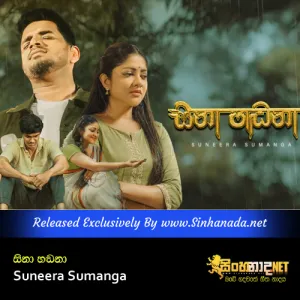 Cover Art – Sina Handana - Suneera Sumanga.mp3