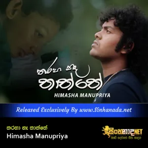 Cover Art – Tharaha Naa Thaththe - Himasha Manupriya.mp3