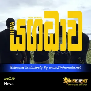 Cover Art – Yagadava - Heva.mp3