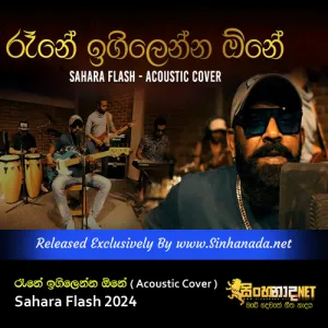 Cover Art – Rane Igillenna One ( Acoustic Cover ) Sahara Flash 2024.mp3