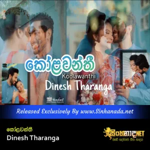 Cover Art – Koolawanthi - Dinesh Tharanga.mp3