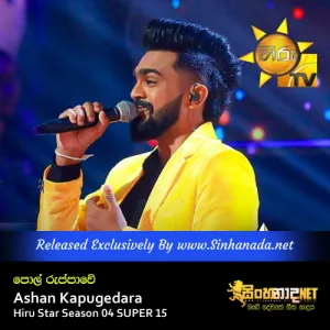 Cover Art – Pol Ruppawe - Ashan Kapugedara Hiru Star Season 04 SUPER 15.mp3
