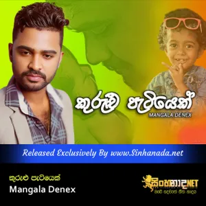 Cover Art – Kurulu Petiyek - Mangala Denex.mp3