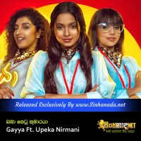 Cover Art – Bamba Ketu Kumaraya - Gayya Ft. Upeka Nirmani.mp3