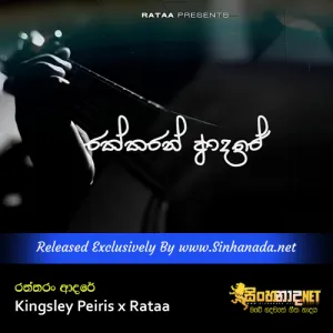 Cover Art – Raththaran Adare - Kingsley Peiris x Rataa.mp3