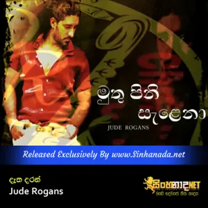 Cover Art – Detha Daran - Jude Rogans.mp3
