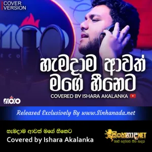 Cover Art – Hamadama awath mage heeneta Covered by Ishara Akalanka.mp3
