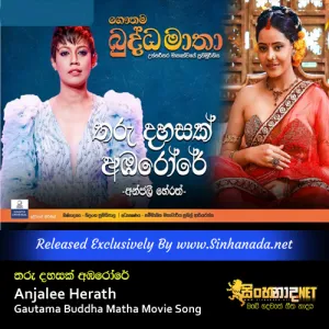 Cover Art – Tharu Dahasak - Anjalee Herath Gautama Buddha Matha Movie Song.mp3