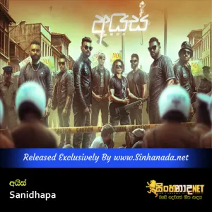 Cover Art – Ice - Sanidhapa.mp3