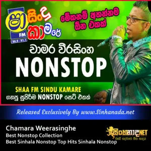 Cover Art – Chamara Weerasinghe Best Nonstop Collection Best Sinhala Nonstop Top Hits Sinhala Nonstop.mp3