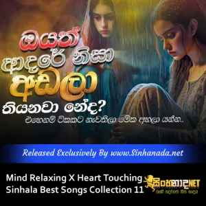 Cover Art – Mind Relaxing X Heart Touching Sinhala Songs - Best Songs Collection 11.mp3