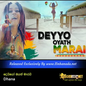 Cover Art – Deyyo Oyath Marai - Dhana.mp3