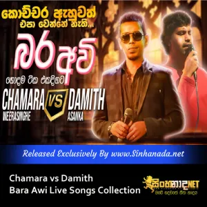 Cover Art – Chamara vs Damith Bara Awi Live Songs Collection Nonstop Best New Sinhala Songs.mp3