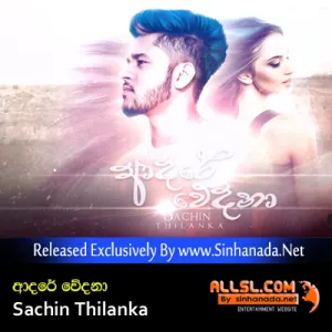 Cover Art – Adare Wedana - Sachin Thilanka.mp3
