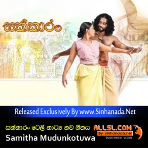 Cover Art – Parami Piruwa - Sakkaran New Song by Samitha Mudunkotuwa.mp3
