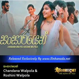 Cover Art – Sansarayen - Chandana Walpola & Roshini Walpola.mp3