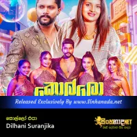 Cover Art – Kollo Epa - Dilhani Suranjika.mp3