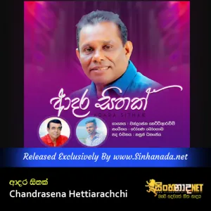 Cover Art – Adara Sithak - Chandrasena Hettiarachchi.mp3