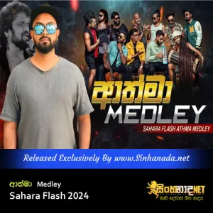 Cover Art – Athma Medley - Sahara Flash 2024.mp3
