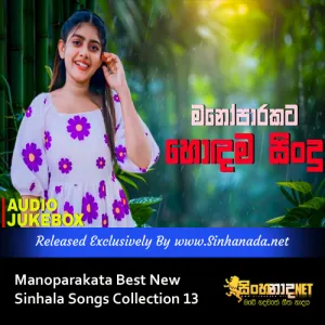 Cover Art – Manoparakata Best New Sinhala Songs Collection 13.mp3