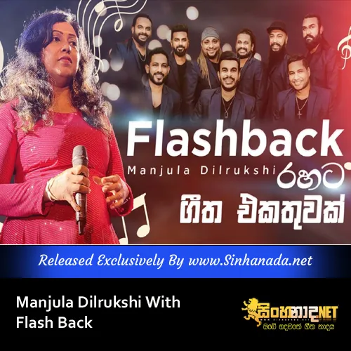 Cover Art – Manjula Dilrukshi With Flash Back.mp3