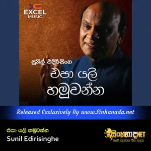 Cover Art – Epa Yali Hamuwanna - Sunil Edirisinghe.mp3