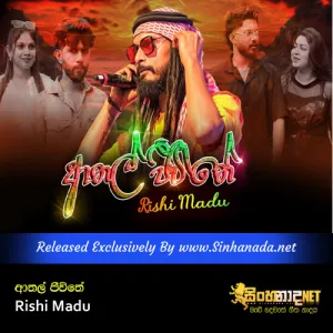 Cover Art – Athal Jeewithe - Rishi Madu.mp3