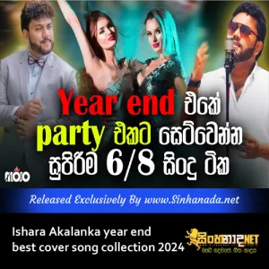 Cover Art – Ishara Akalanka year end best cover song collection 2024.mp3