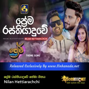Cover Art – Prema Rasthiyaduwa Theme Song - Hina Wennata Witharamada - Nilan Hettiarachchi.mp3