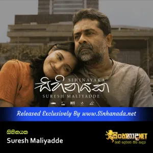 Cover Art – Sihinayaka - Suresh Maliyadde.mp3