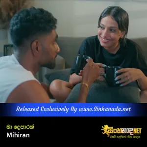 Cover Art – Ma Deparak ( Numba Nositi Dina Wala ) - Mihiran.mp3