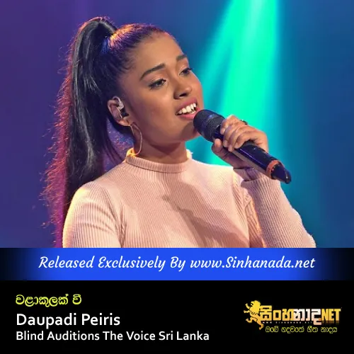 Walakulak Wee - Daupadi Peiris Blind Auditions The Voice Sri Lanka.mp3