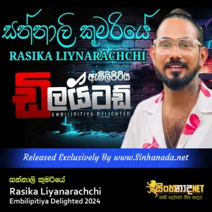 Cover Art – Sannali Kumariye - Rasika Liyanarachchi Embilipitiya Delighted 2024.mp3