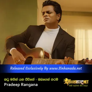 Cover Art – Katumathin Yana Jeewithe - Obagen Tharam - Pradeep Rangana.mp3