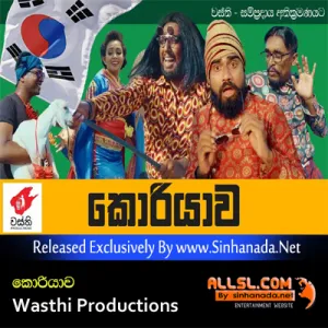 Cover Art – Korea -  ( Yaman )  -  Wasthi Productions.mp3