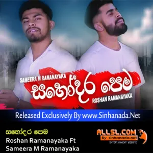Cover Art – Sahodara Pema - Roshan Ramanayaka Ft Sameera M Ramanayaka.mp3