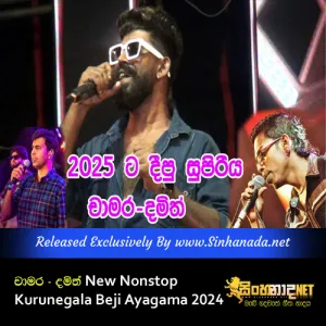 Cover Art – Chamara Damith New Nonstop Kurunegala Beji Ayagama 2024.mp3
