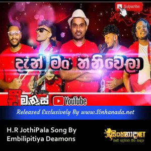 Cover Art – H.R JothiPala Song By Embilipitiya Deamons.mp3