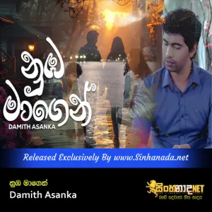 Cover Art – Numba Magen - Damith Asanka.mp3