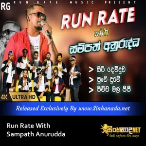Cover Art – Run Rate With Sampath Anurudda.mp3
