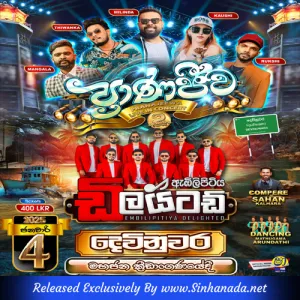Cover Art – 15.ATHILI WEWATA - DELIGHTED.mp3