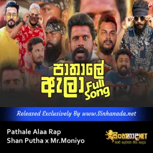 Cover Art – Pathale Alaa Rap - Shan Putha x Mr.Moniyo.mp3