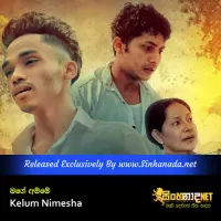Cover Art – Mage Amme - Kelum Nimesha.mp3