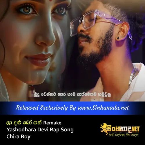 Cover Art – Yashodhara Devi Rap Song Sansara Kula Yuwathiyaki Aya Pirisidu ( La Dalu Bopath Remake ) - Chira Boy.mp3