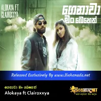 Cover Art – Genawa Man Beheth - Alokaya ft Clairoxxya.mp3