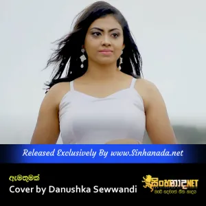 Cover Art – Amathumak Cover by Danushka Sewwandi.mp3