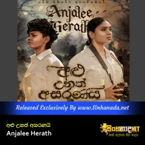 Cover Art – Alu Unath Asaranai - Anjalee Herath.mp3