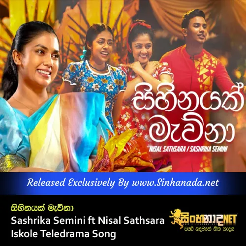 Cover Art โ Sihinayak Mawna - Sashrika Semini ft Nisal Sathsara Iskole Teledrama Song.mp3